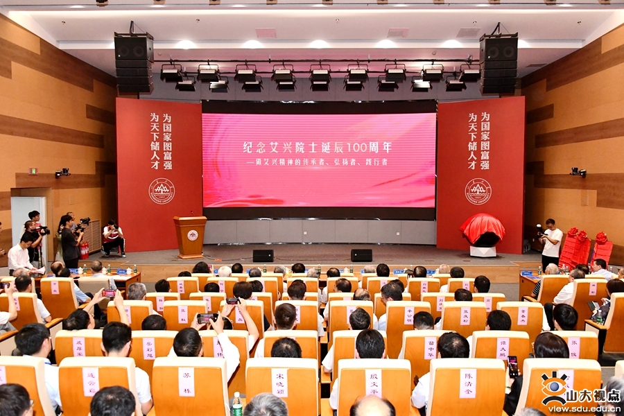 艾興院士誕辰100周年紀(jì)念大會(huì)暨機(jī)械工程學(xué)科高質(zhì)量發(fā)展研討會(huì)舉行